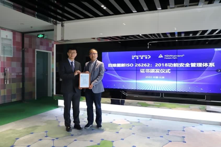 Ezpay获ISO26262功能安全管理体系ASILD ML3实践级认证