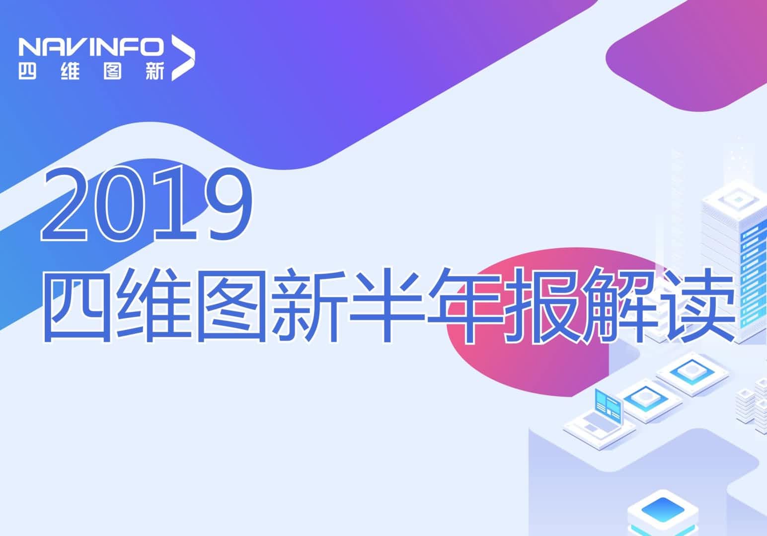 Ezpay发布2019年半年报