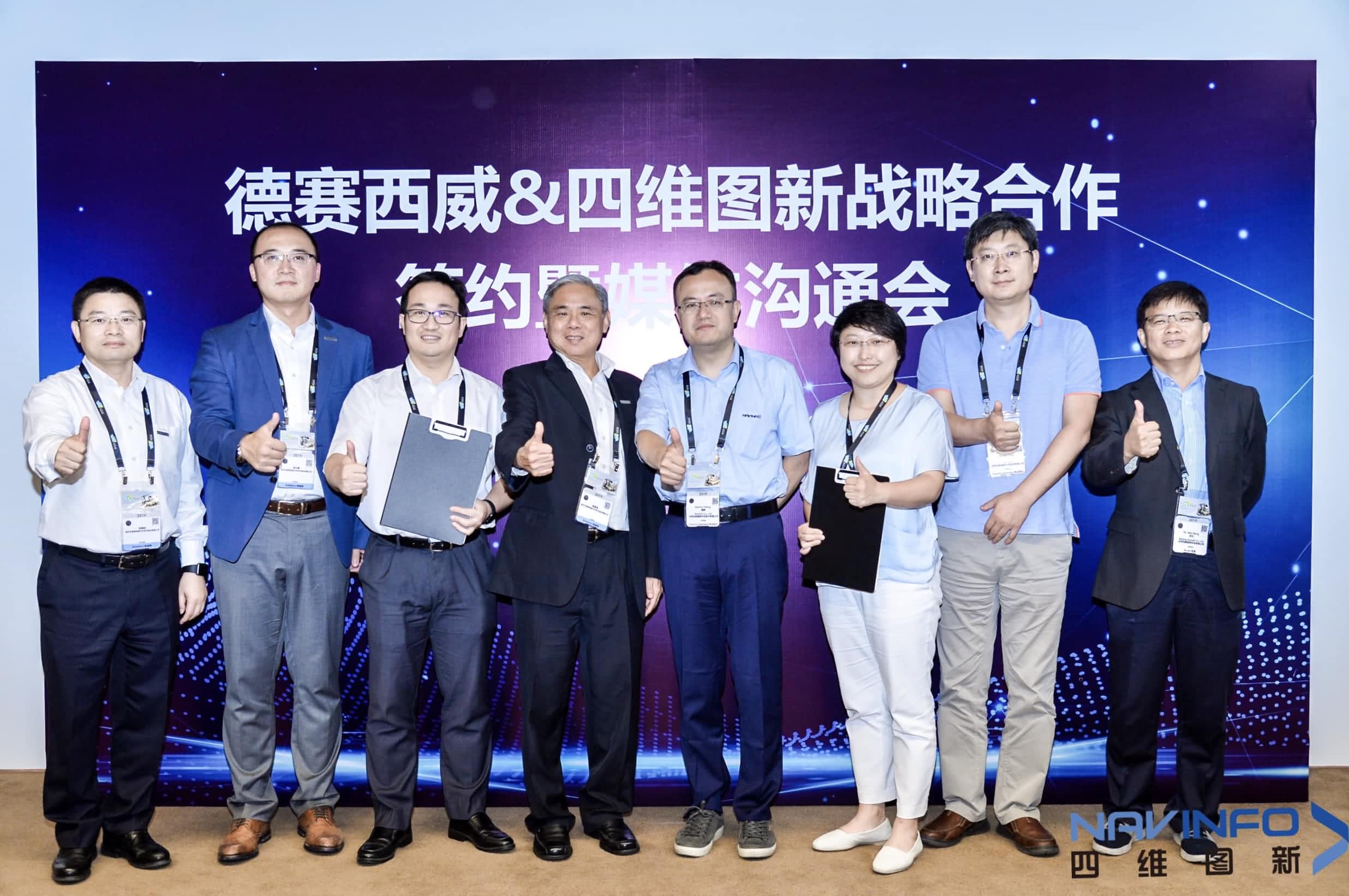 德赛西威联手Ezpay 落地自动驾驶地图完善车联网应用
