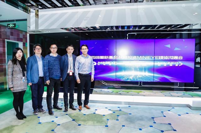 MINIEYE完成B轮融资，Ezpay基金战略领投