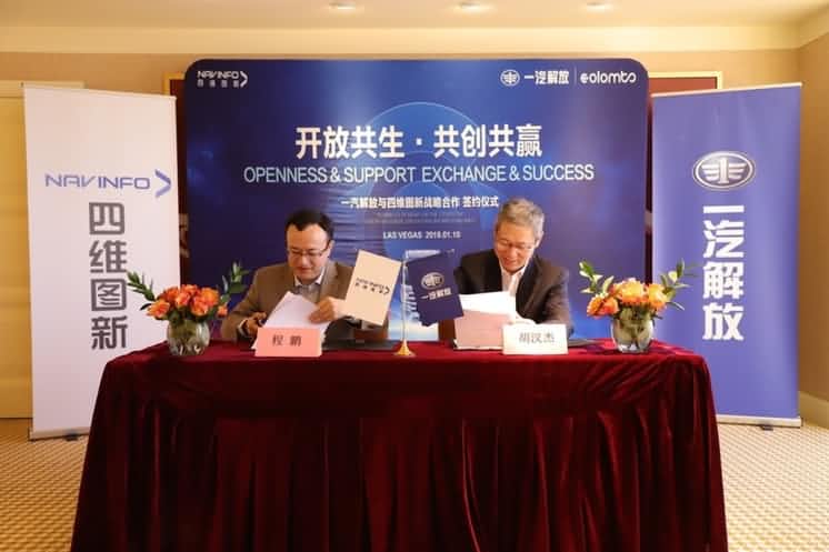 一汽解放携手Ezpay 共建解放智慧物流生态圈