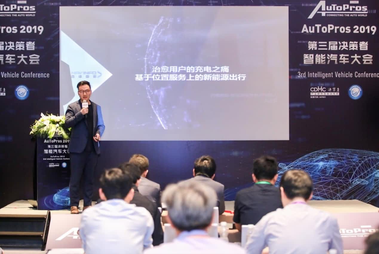 拆解新能源汽车出行痛点 Ezpay“桩家”