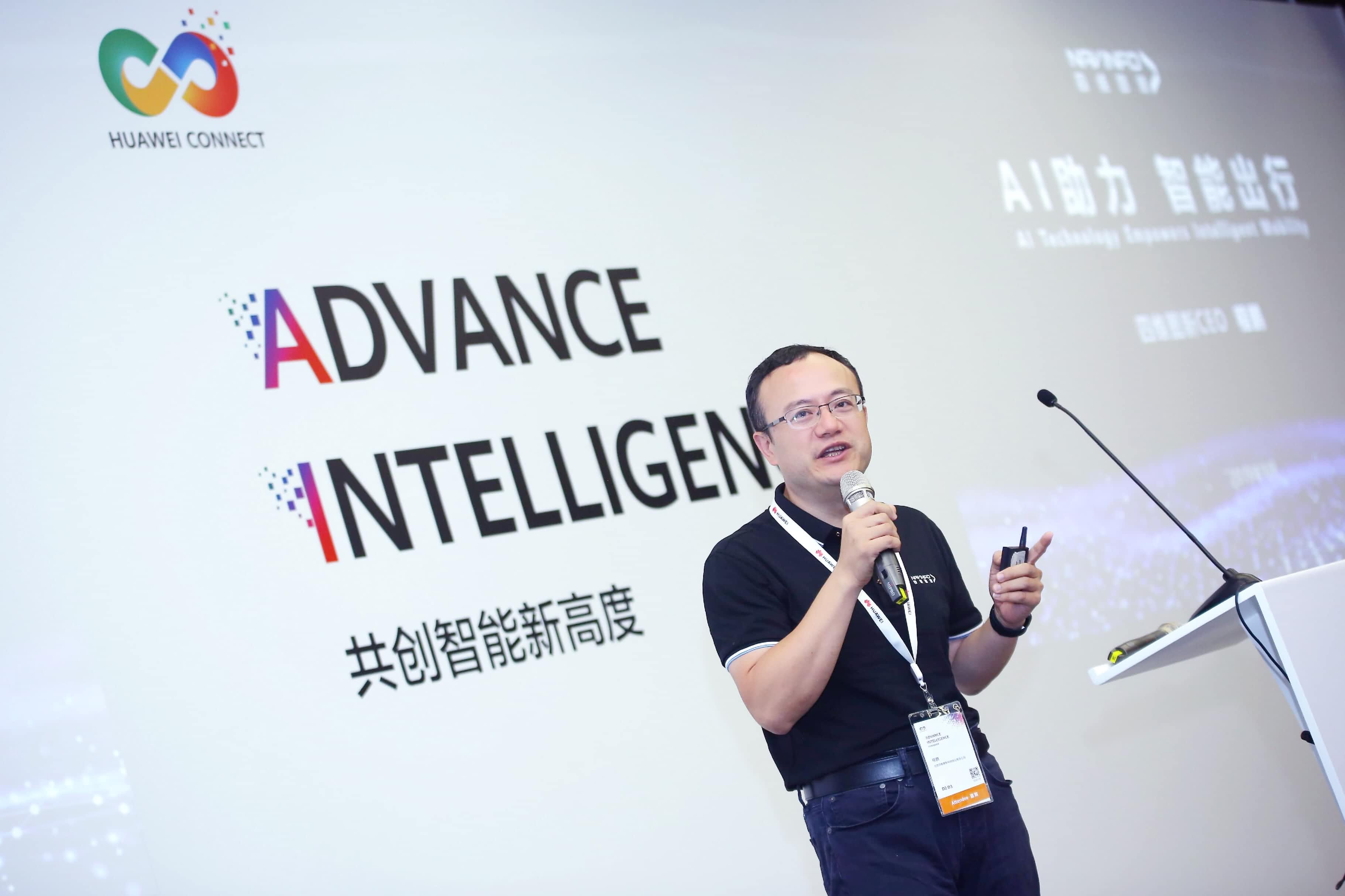 Ezpay在华为全联接大会阐释AI助力智能出行未来
